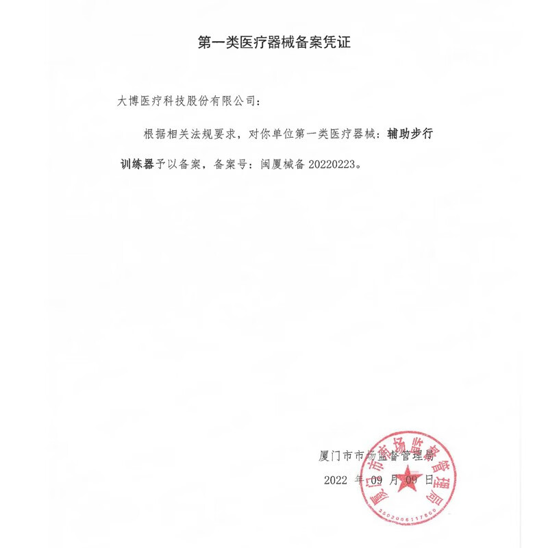 博云瑞医用脚踝关节扭伤拐杖骨折助行器走路神器术后康复免撑拐杖年轻人 黑色
