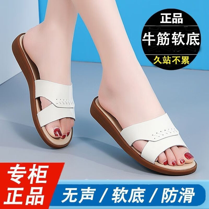 金盈姿真软皮拖鞋女夏新款牛筋底凉拖女款中年平底防滑外穿软底拖鞋 主图款 35