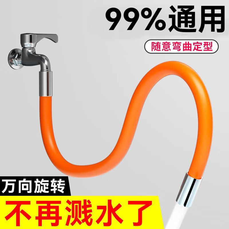 水龙头延长管万向加长水管防溅水厨房卫生间通用喷头洗头花洒支架 【全新升级加粗加厚延申管】防溅 万向定型【1个50CM】+1接头