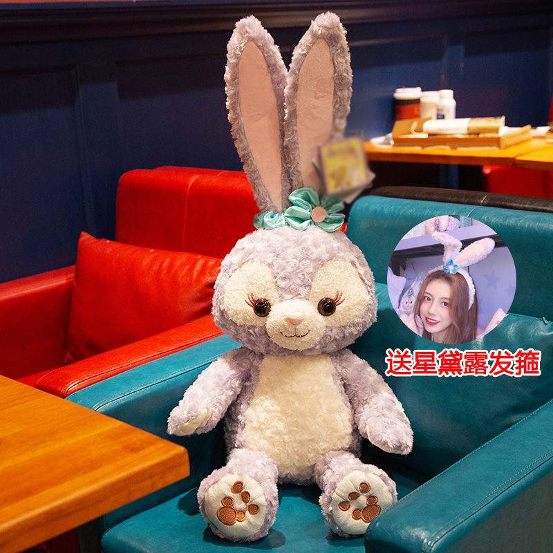 星黛露公仔可爱娃娃小兔子毛绒玩具玩偶儿童床上抱枕生日礼物女生 90