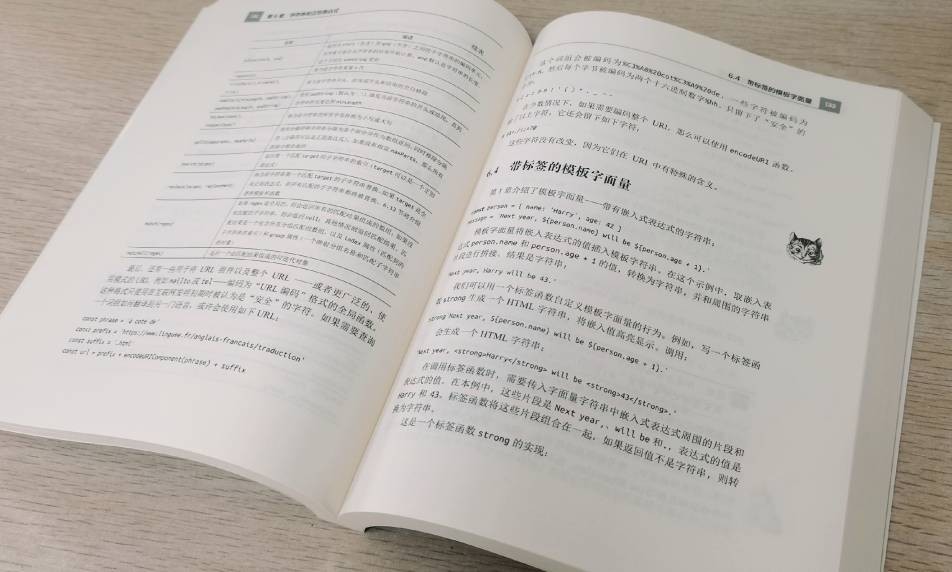 写给大忙人的现代JavaScript(博文视点出品)