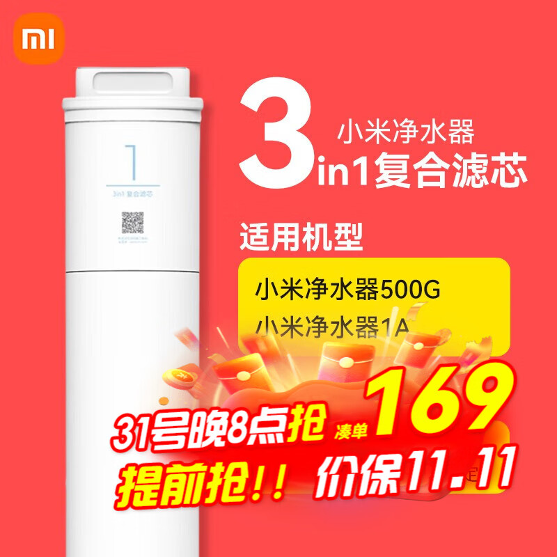 小米（MI） 净水器滤芯用厨下式净水器更换前置后置反渗漏pp棉多种滤芯可选 小米3in1复合滤芯（适用500G/1A）1号滤芯高性价比高么？