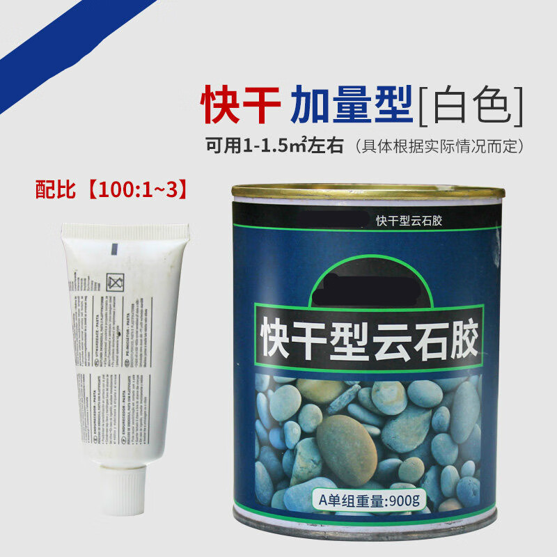 快干云石胶(白色)900克