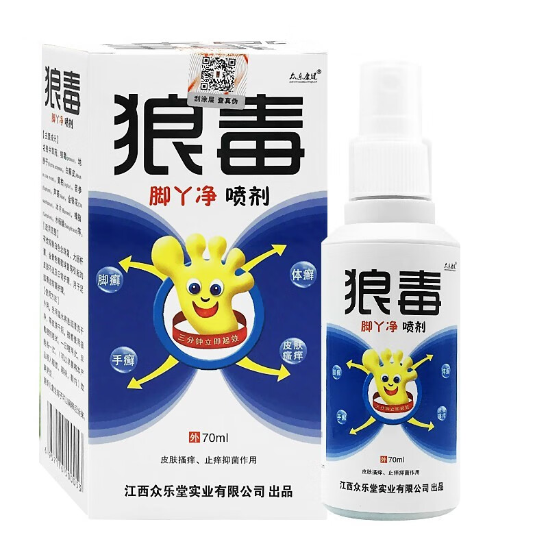 众乐康健狼毒脚丫净喷剂非皮肤脚痒脚脱皮脚丫起小水泡喷剂护理液70ml
