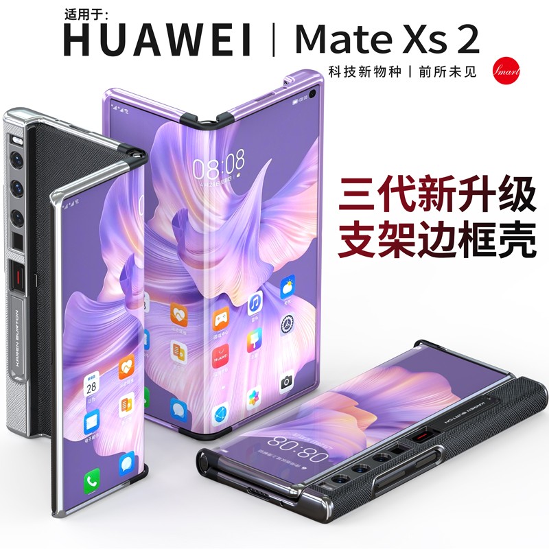 卡伦顿 适用华为xs2手机壳 MateXS2折叠屏手机真皮电