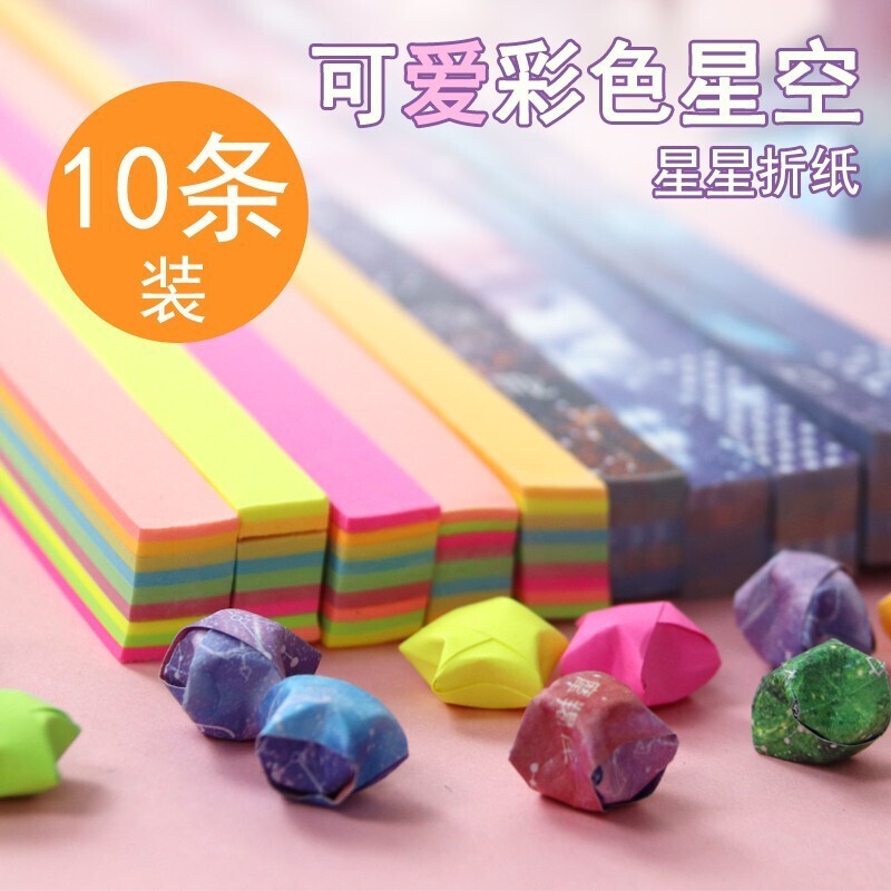儿童手工星空星座纸碎花星星折纸彩色千纸鹤折纸材料正方形折纸 星星