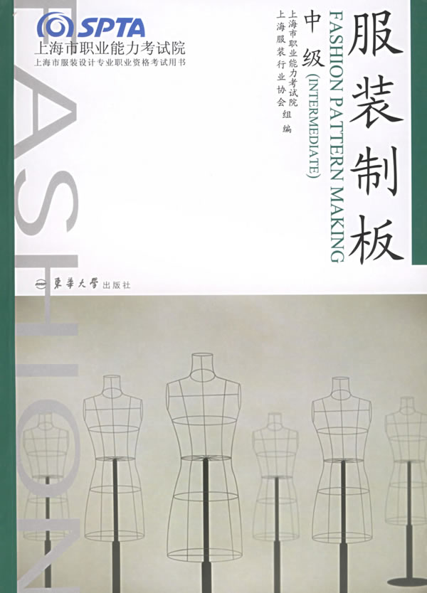 服装制板