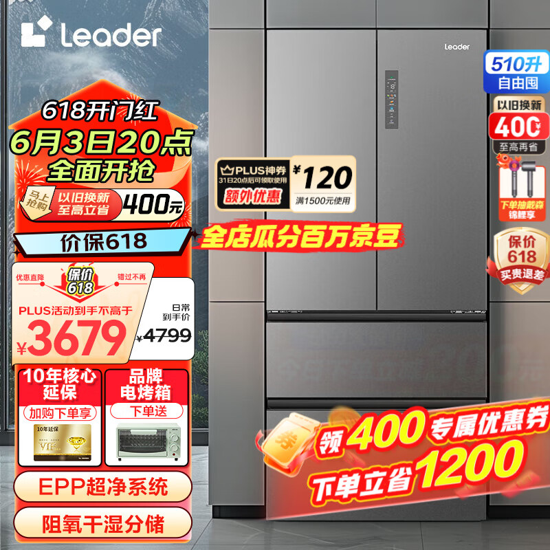 海尔冰箱出品510升超薄法式四开多门大容量一级双变频风冷无霜净味家用电冰箱【24年统·帅新品】 一级双变频+EPP超净系统+阻氧干湿分储