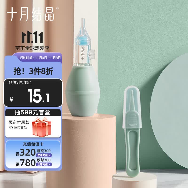 十月结晶宝宝吸鼻器婴儿新生掏鼻屎鼻涕鼻塞通鼻神器婴幼儿清洁器  绿色怎么样,好用不?