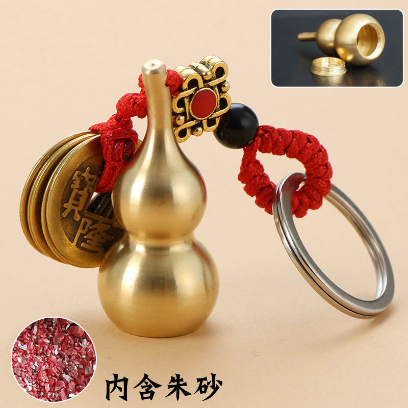 杏之淇黄铜葫芦钥匙扣朱砂挂件开口小号 五帝钱葫芦(5克朱砂)