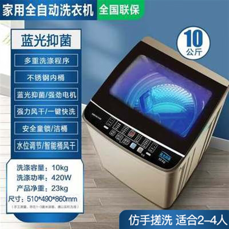 洗衣机全自动8/10/15kg公斤家用波轮宿舍租房洗脱烘其他商用电器 10千克蓝光除菌风干 (全国联保)怎么样,好用不?