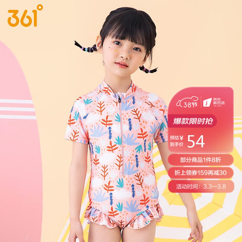 361度儿童游泳衣女士泳衣女孩女童可爱宝宝连体印花游泳衣