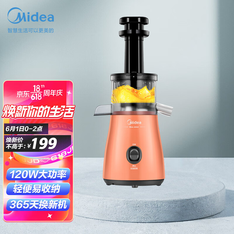 美的（Midea）原汁机 低速压榨果汁机 多功能家用榨汁料理机ZZ12Easy311