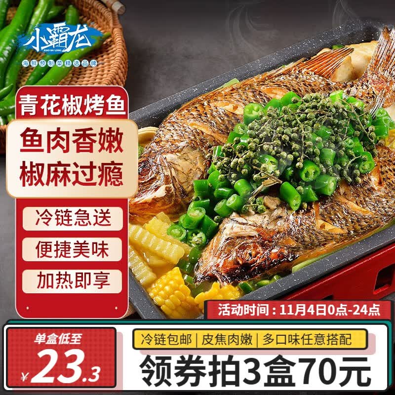 小霸龙 风味烤鱼国联嫩滑国产罗非鱼  多口味 方便预制菜加热即食宵夜 青花椒烤鱼1kg*1盒属于什么档次？