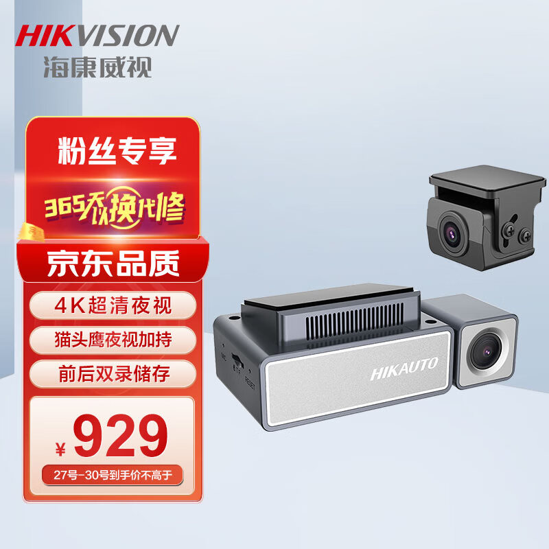 行车记录仪报价走势|行车记录仪价格历史