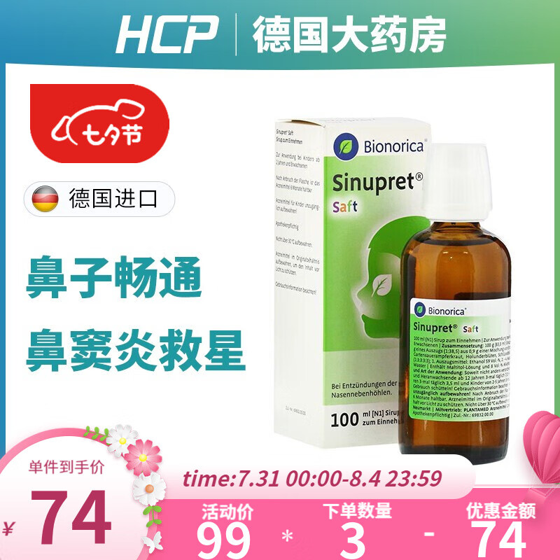 X商品价格走势预测:稳中有降,最低价仅剩几天