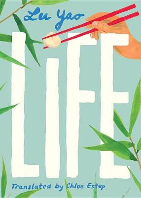 英文原版 路遥：人生 Chloe Estep译 Life Lu Yao属于什么档次？