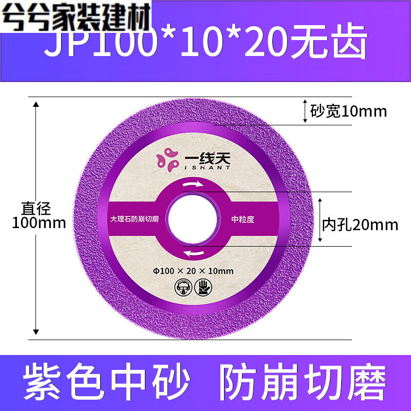 丹斯提尼 一线天大理石切割片石材干切专用瓷砖金刚石锯片陶瓷玻化砖