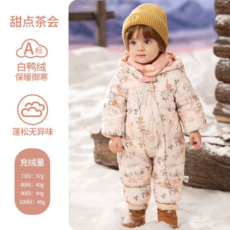 欧孕（OUYUN）婴儿羽绒服连体衣冬季宝宝外出衣服保暖秋冬装白鸭绒哈衣爬服 甜点茶会【保暖90白鸭绒】 90cm