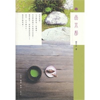 品京都【正版图书】