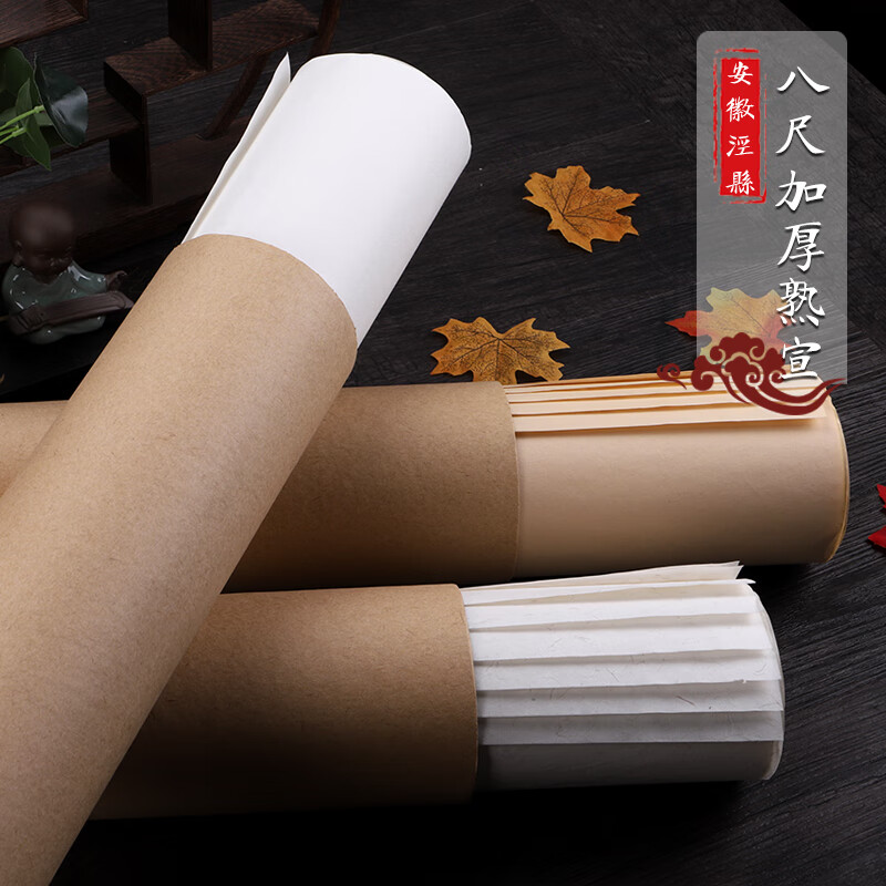安徽八尺加厚熟宣纸工笔画熟宣云母染色不漏矾书法考级专用桶装 纯
