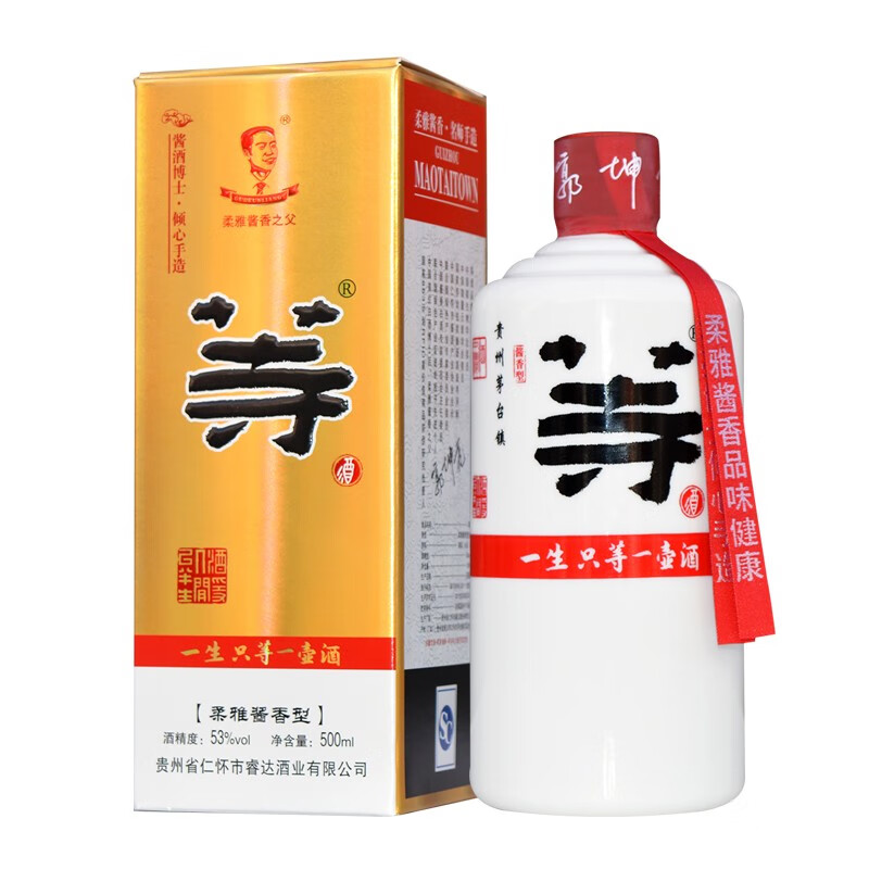 等酒 53度郭坤亮柔雅酱香型白酒 礼盒装 贵州纯粮坤沙酒 婚宴礼品酒
