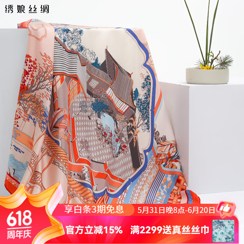 绣娘丝绸春夏新款桑蚕丝手工卷边送礼中国风江南雅园方巾 米色