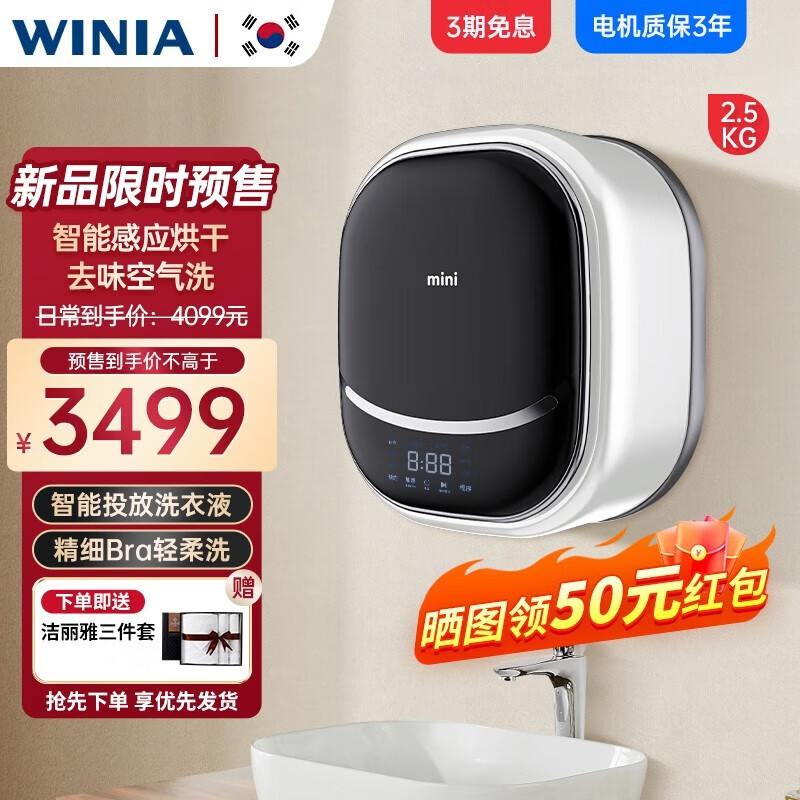 winia壁挂洗衣机母婴儿童宝宝全自动洗衣机滚筒洗衣机小型洗内衣内裤 