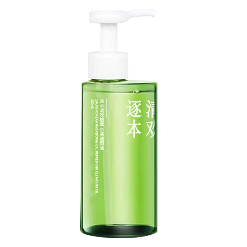 逐本清欢【两瓶￥49】卸妆油5代150ml倍速植萃水感洁颜油眼唇卸敏感肌可用 2瓶装【5代清欢】