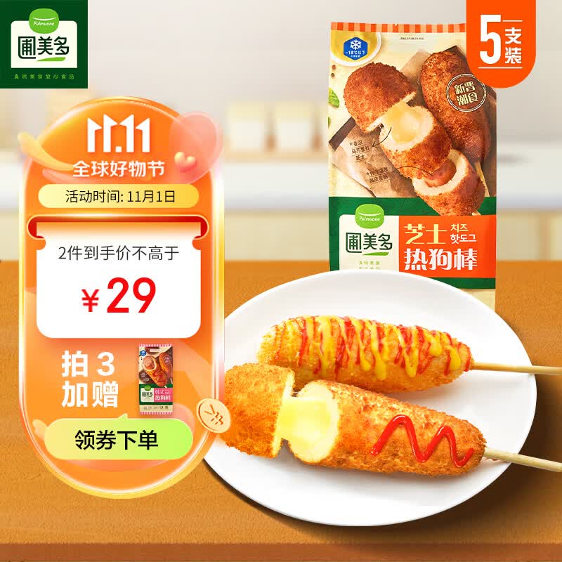 圃美多(Pulmuone) 芝士热狗棒400g  5支装 方便冷冻速食 微波早餐零食怎么样,好用不?