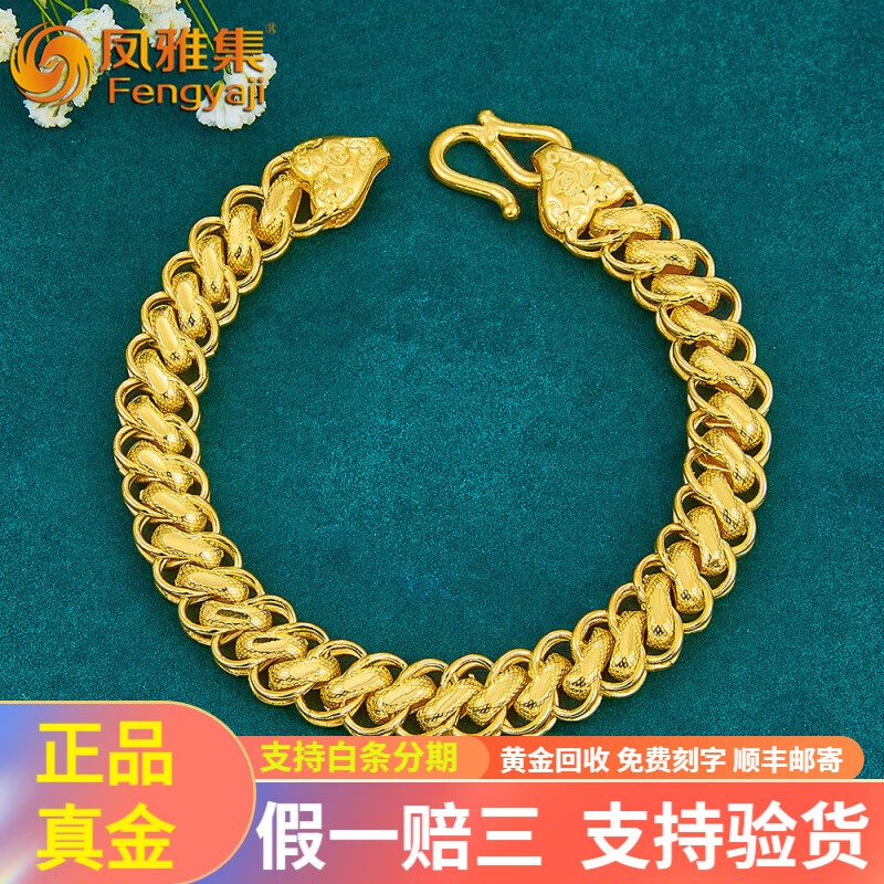 凤雅集足金999双福扣扁泰国黄金手链  黄金泰国福经典霸气男士粗款