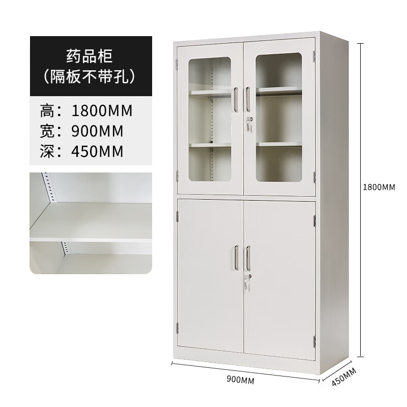 庭(sartill)全钢药品柜医院实验室仪器柜玻璃器皿存储柜子化学试剂柜