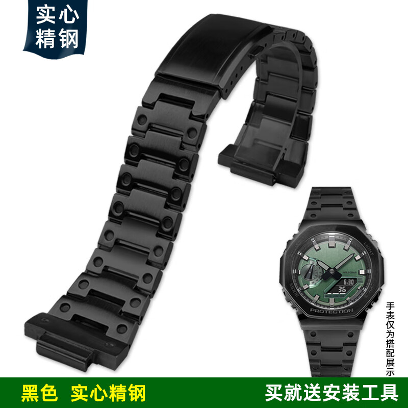 靓美莱适配卡西欧GSHOCK系列农家橡树GM-2100/GA2100/GBM-2100改装金属精钢手表带不锈钢表链 黑色 实心精钢 2100mm