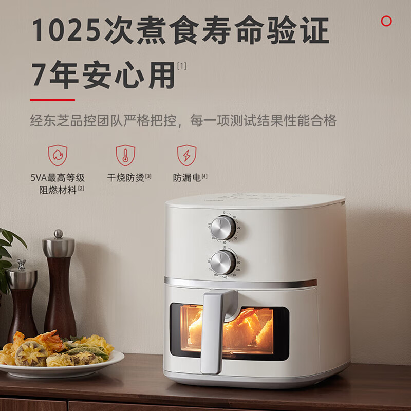 东芝（TOSHIBA） 低油轻脂不粘 5L大容量双旋钮操作全景可视免翻面空气炸锅政府补贴 AF-50KHUC二代旋风底盘可视空炸 5L