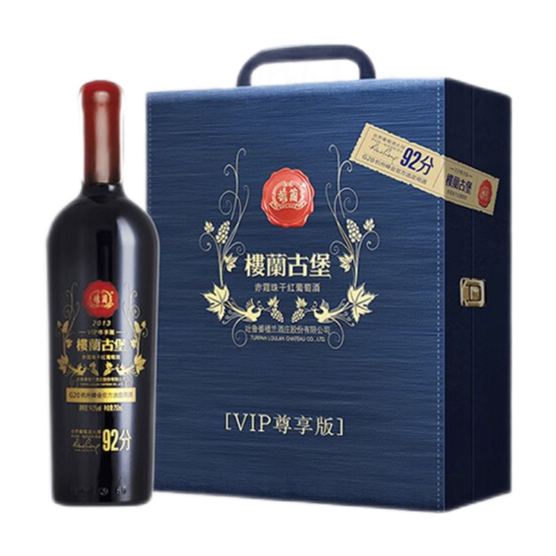 樓蘭酒庄【帕克92分】小古堡赤霞珠干红葡萄酒新疆红酒商务 年份随机 楼兰古堡VIP尊享版【皮盒2支装】