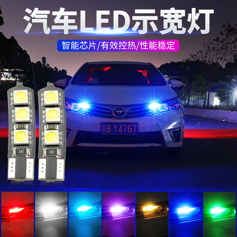 美蒂亚汽车led灯泡解码t10汽车示宽灯汽车牌照灯汽车行车灯仪表灯
