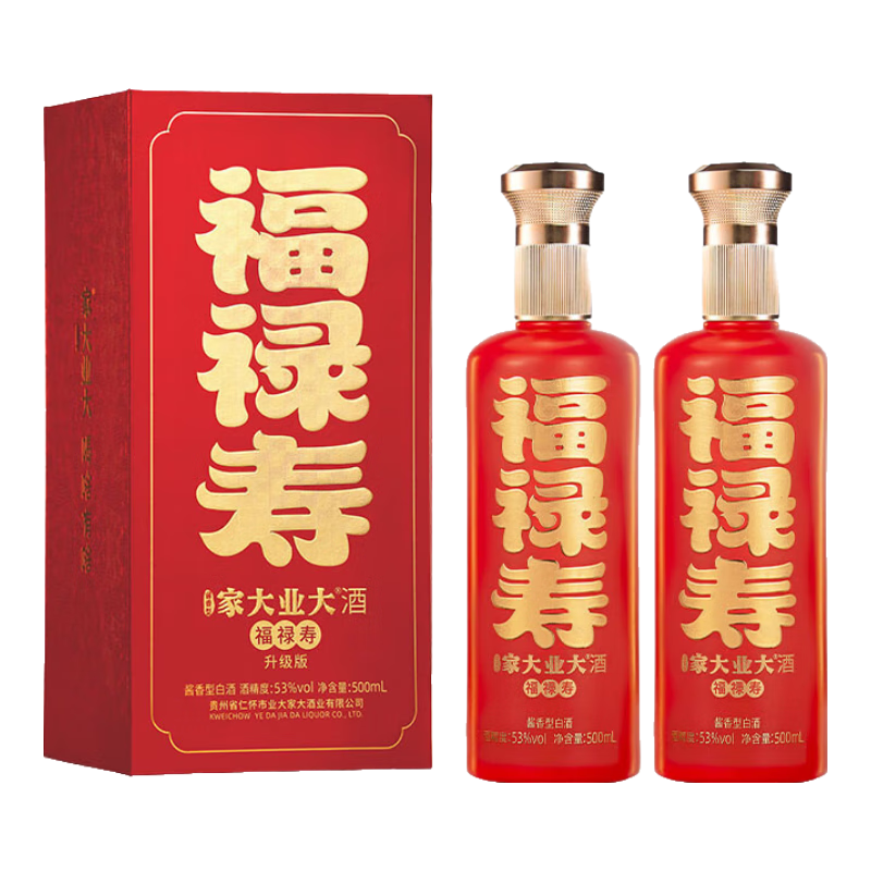 家大業(yè)大婚宴白酒紅囍醬香型白酒53度高度白酒婚慶白酒整箱酒送禮白酒 53度 500mL 2瓶 紅囍（紅瓶）