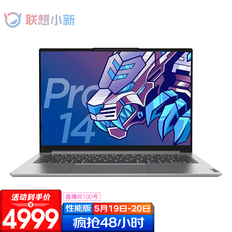 联想小新Pro14 2021新款14英寸全金属超轻薄笔记本电脑 高色域全面屏 i5-11300H标压 16G 512G固态 Xe性能显卡 标配 低蓝光护眼屏幕 2.2K超高清 100%sRGB