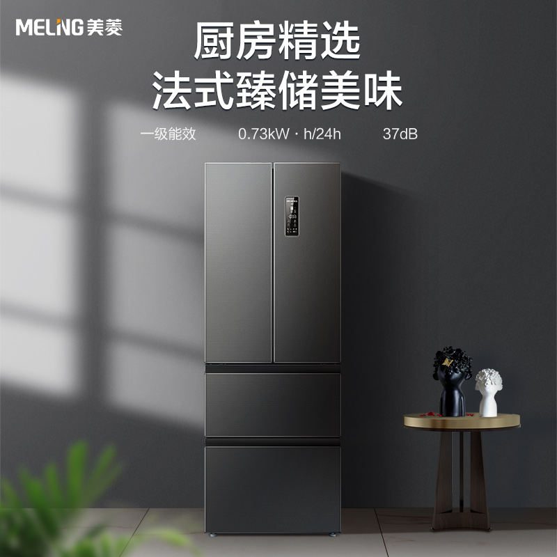 美菱(MELING)【甄净系列】366升法式四门多门电冰箱家用风冷无霜双变频-32度速冻净味一级能效BCD-366WP9CX