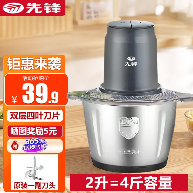 先锋（SINGFUN） 绞肉机家用辅食机婴幼儿料理机搅拌机碎肉菜蒜泥绞馅绞辣椒全自动搅拌机 2升不锈钢碗配一套立体刀