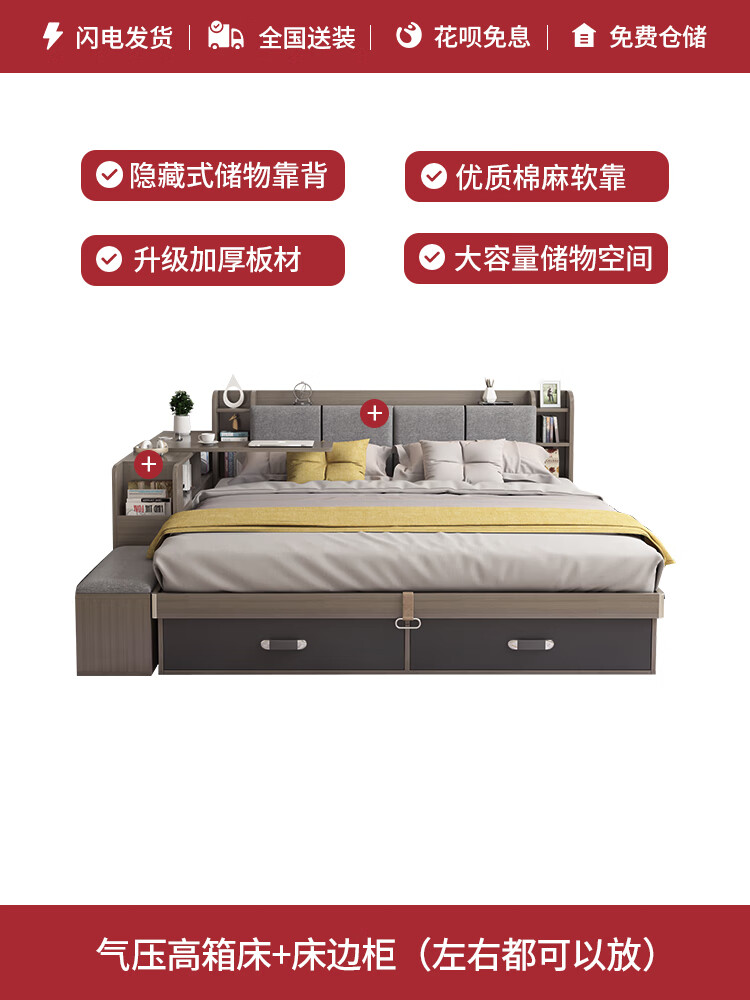 气压高箱床 床边柜(左右都可以 1500mm*1900mm 组装式箱体床