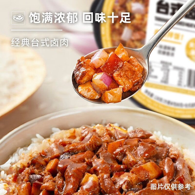 莫小仙自热米饭大分量干拌饭香辣牛肉方便米饭速食粥饭懒人免煮 台式卤肉自热拌饭[3盒起更实惠]