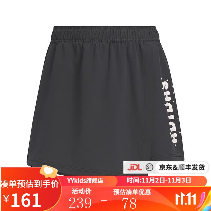 adidas阿迪达斯 yykids JG CD SKORT女大童透气运动休闲不规则宽松短裙 IA9278 116属于什么档次？