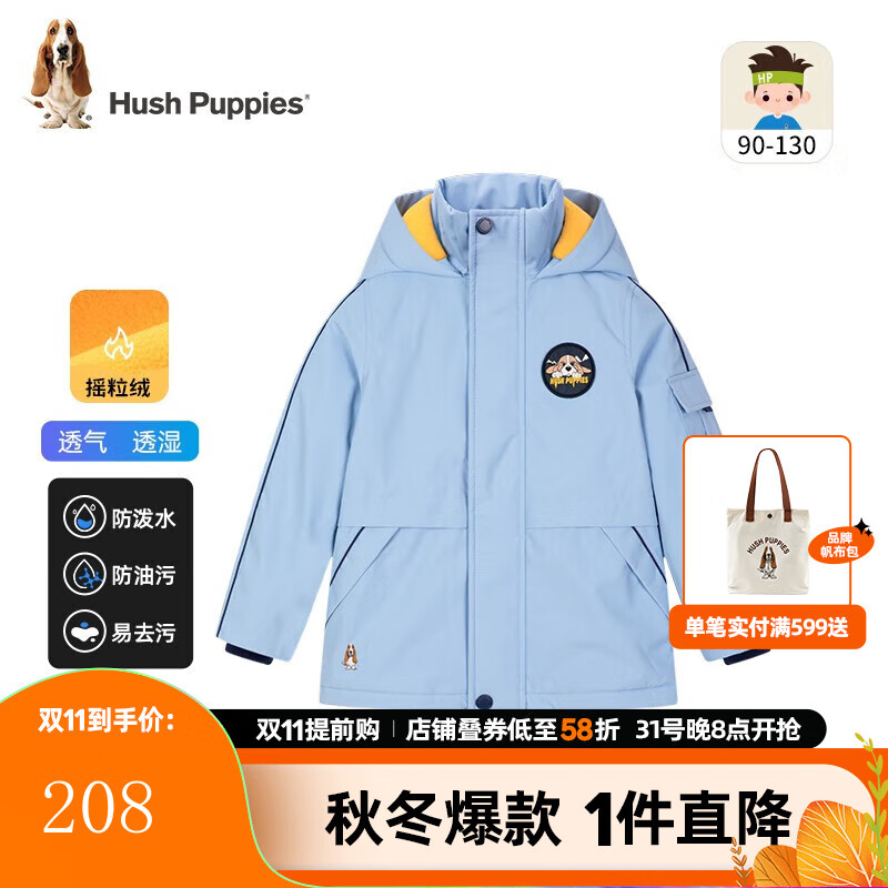 暇步士（Hush Puppies）童装儿童冬装男童外套2023年冬季新款男小童简约时尚加绒厚风衣 天空蓝 130cm使用感如何?