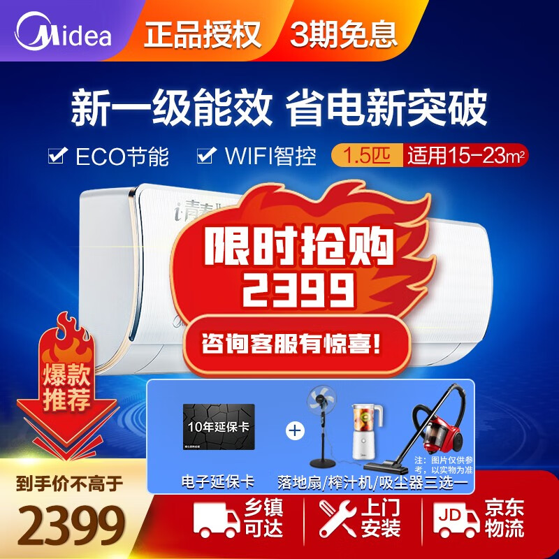 美的（Midea）空调大1匹/1.5匹一级能效变频冷暖挂机卧室壁挂式智能家电i青春二代 KFR-35GW/N8XHB1新能效i青春1.5匹