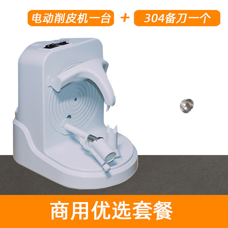 日本品质（yaxell）削苹果神器电动果蔬削皮器多功能家用自动削皮机橙子水果刮皮刨皮 整机+备【304旋转头】 商用优选