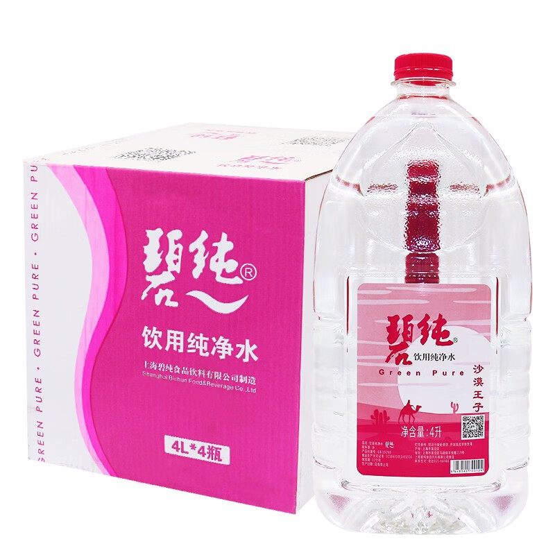 碧纯饮用纯净水 4L*4瓶整箱装 家庭办公泡茶水 桶装水 饮用水 大桶水 碧纯纯净水4L*4桶/箱