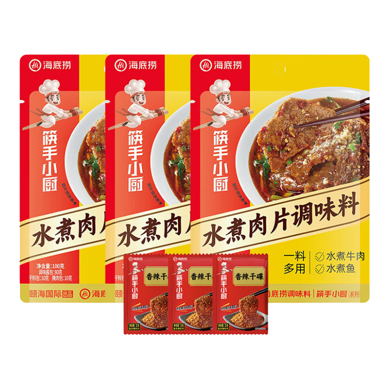 海底撈 做菜調(diào)味料紅燒肉酸湯牛肉黃燜醬汁炒菜復(fù)合調(diào)料多口味 水煮肉片料100g*3袋