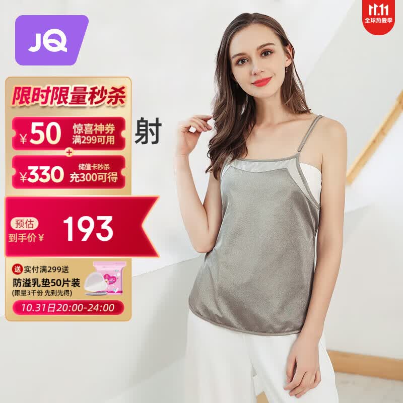 婧麒（JOYNCLEON）防辐射孕妇装吊带内穿肚兜隔离布防护衣服上班族 银灰色XL JY0033高性价比高么？