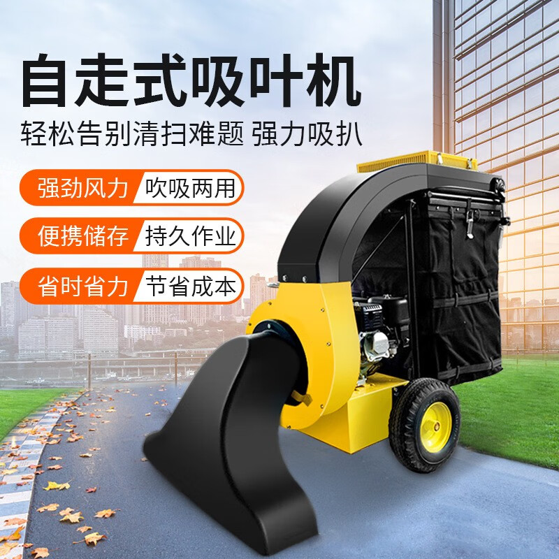 oemg 自走式吸树叶机手推式大功率落叶粉尘收集器环卫手推式落叶